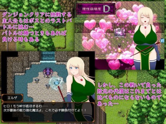 NTR村にやってきた～エルザ編～【スマホプレイ版】 [ゼブラソフト] | DLsite