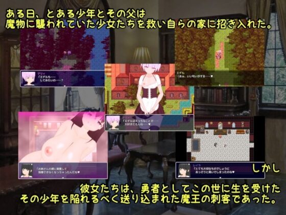 勇者のたまごと魔王の刺客【スマホプレイ版】 [西野] | DLsite