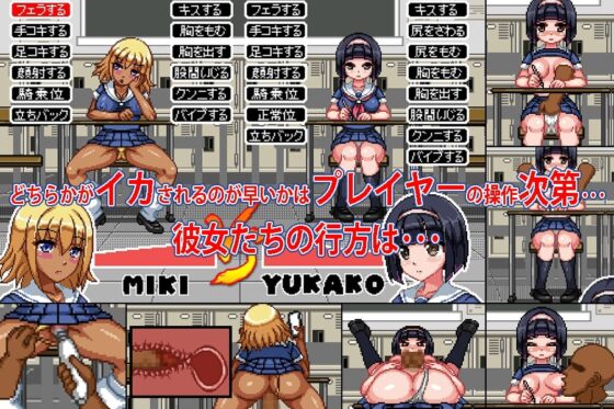 セクハラハイスクール【スマホプレイ版】 [ハリケーンドットコム] | DLsite