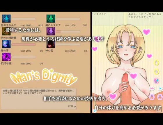 男性の尊厳 [好色仙人です] | DLsite 同人 - R18