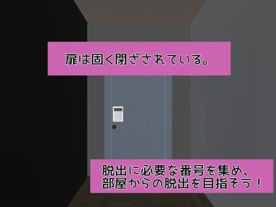 母と息子の脱出ゲーム～脱出ヒントはエッチな指令に～ [一年生草本企画] | DLsite 同人 - R18