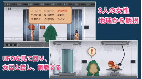 宇宙からの侵略者 – The Alien Scout [Alien Legacy Game Studio] | DLsite 同人 - R18
