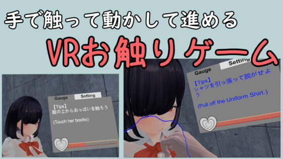 VR密室少女 [あみあみVRゲーム] | DLsite 同人 - R18