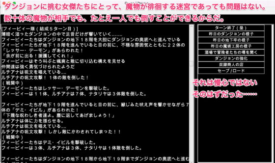 陵辱異種姦ダンジョン〜敗北した女を襲う魔物陵辱。蹂躙しろ、心折れるまで〜 [幻灯摩天楼] | DLsite 同人 - R18