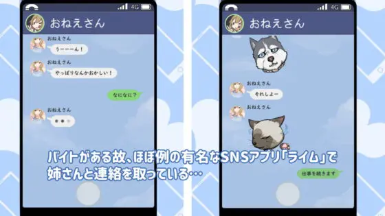 あねくら!～お姉さんと暮らす日々～v1.2 [魔界あ号営業所] | DLsite 同人 - R18