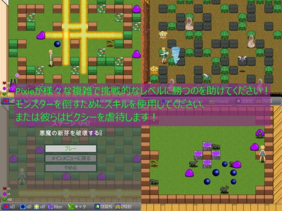 Pixie Panic Garden [Mega Blue Ball] | DLsite 同人 - R18