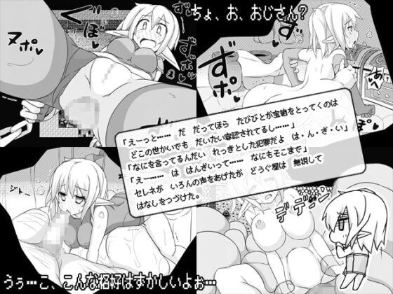 DRAGON WAND'ER - 勇者セレネとドラゴンの杖 - [CodeRed] | DLsite 同人 - R18