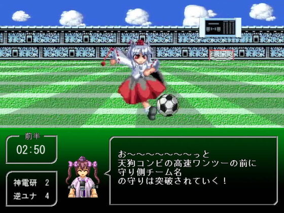 東方サッカー2 [神奈川電子技術研究所] | DLsite 同人 - R18