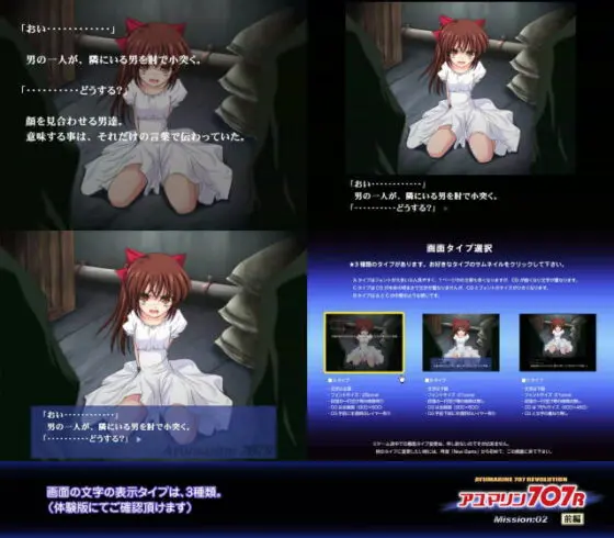 アユマリン707R Mission:02 前編 [らいどないん] | DLsite 同人 - R18