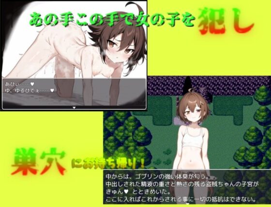 ゴブリンが女の子を犯して巣穴にお持ち帰り！！！〜強奪のゴブリンと最悪の魔女〜(サークルばらん丘) - FANZA同人