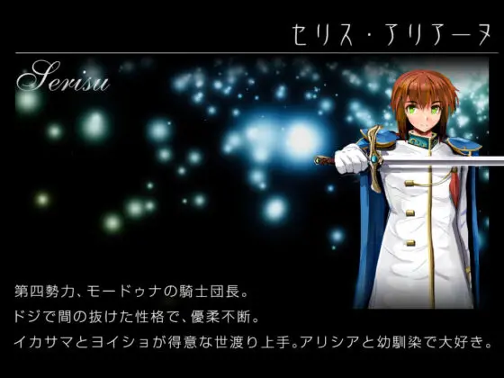 ナイツ・オブ・メサイア【真実の答え】(同人サークルGyu!) - FANZA同人
