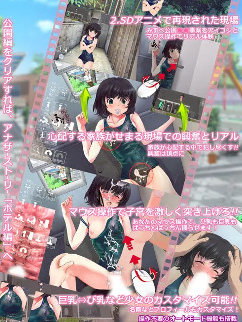 夏☆みずべ公園の死角(スタジオ白い羽根) - FANZA同人