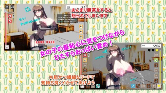 ヒタスラオッパイセメテイカセルげーむ -愛しの爆乳お嬢様-(ノッ子乙) - FANZA同人