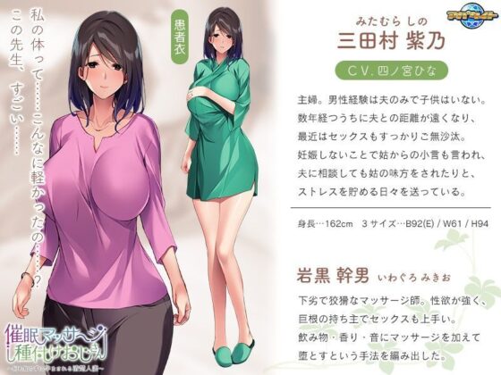 催●マッサージ種付けおじさん〜何も知らずに孕まされる清楚人妻〜(アパタイト) - FANZA同人