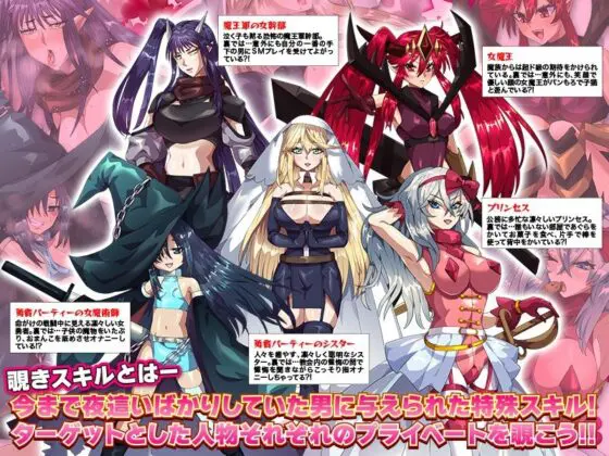 異世界転生!?それなら覗きに特化したスキルをください!(いわいじゅしい) - FANZA同人