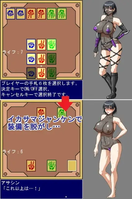 アサシンジャンケン!(マシーナリー) - FANZA同人