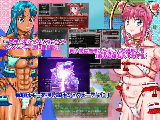 エロ和風RPG 女神様えれくしょん!(宿屋とうもろこし) - FANZA同人
