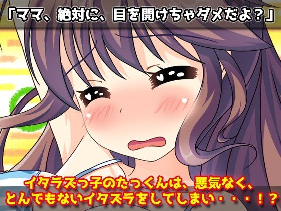 寝取られ〜優しいママがスイカ割りで妊娠させられちゃう！〜オナニー用ミニゲーム(同人美少女ゲーム) - FANZA同人