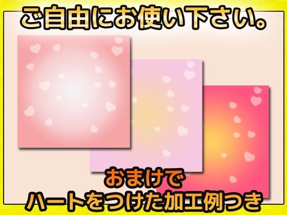 背景画像（円形グラデーション） 画像素材〜商用成人利用OKの著作権フリー(商用利用OK素材) - FANZA同人