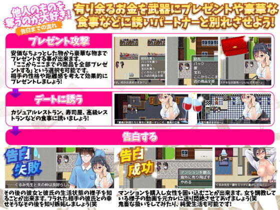 超絶金持ちが庶民に変装！フリースタイル型箱庭寝取りゲーム(視萌妻喜) - FANZA同人