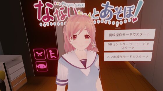 なないちゃんとあそぼ！(VR●●C) - FANZA同人