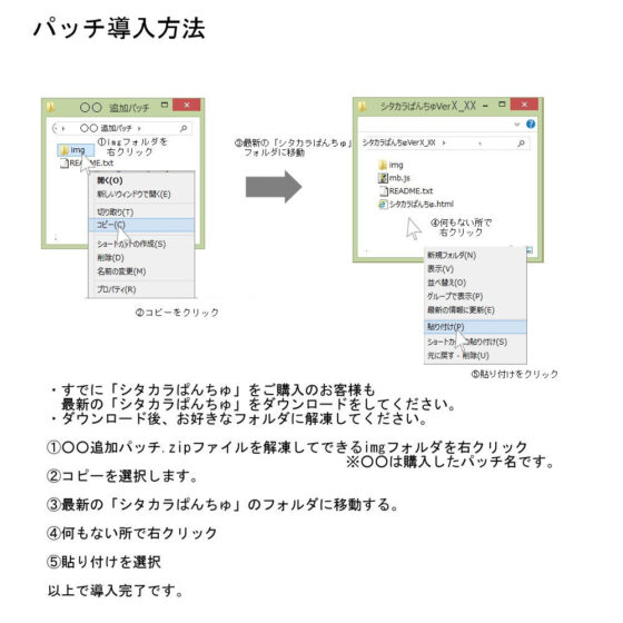 追加パッチSP105〜108パック(はるこま) - FANZA同人