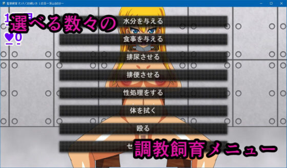 監禁飼育 オンナノコの飼い方 1匹目〜深山ほのか〜(人工美少女製作所) - FANZA同人