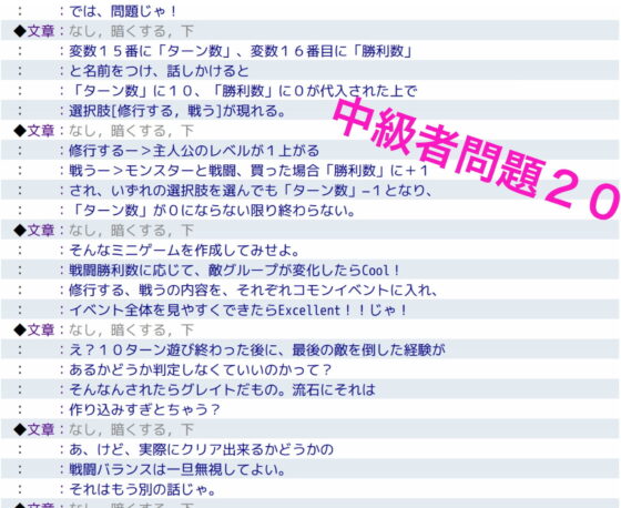RPGツクールMV中級〜上級問題＆解答集(yatsureCreate) - FANZA同人