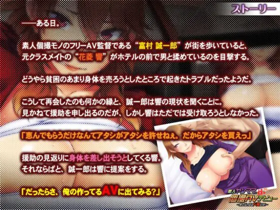 素人ヤンママ、個撮AVデビュー〜見てな、女はド胸だぜ!〜(アパタイト) - FANZA同人