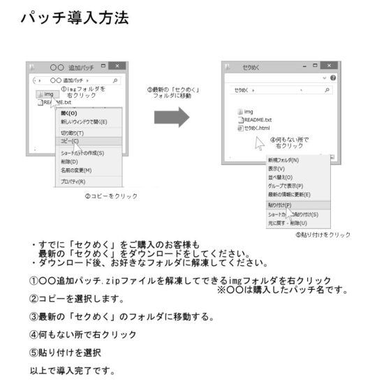 SM18（3）春○脚装備追加パッチ(はるこま) - FANZA同人