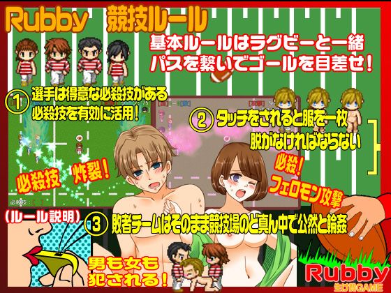 Rubby＜寝取られ輪●ゲーム＞(志田泉) - FANZA同人