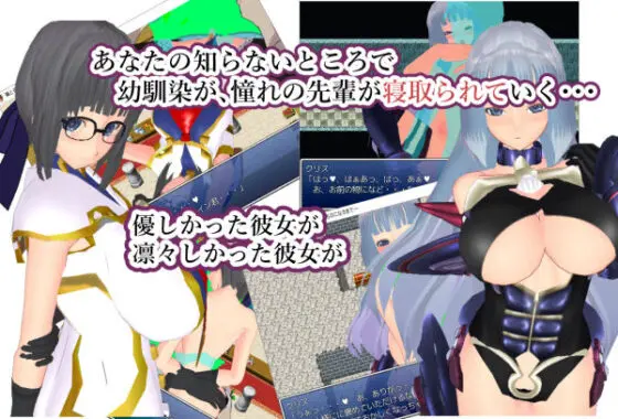 僕と彼女の借金生活〜あの子が他人のものになるまで〜(井戸水) - FANZA同人