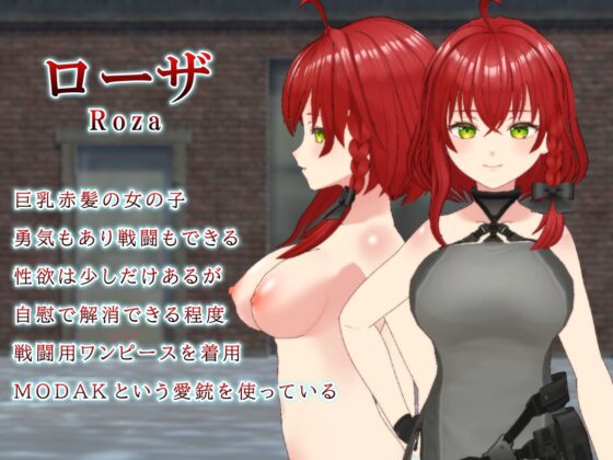 RAPESCAPE ROZA 〜閉鎖都市でレ●プか脱出か〜(帝国企画) - FANZA同人