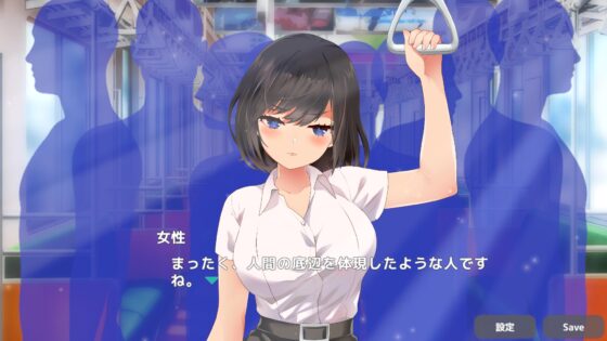 わからせ!?おさわり!?満員電車!!一ノ宮 美月編【Android】 [ハーフトーンドット] | DLsite