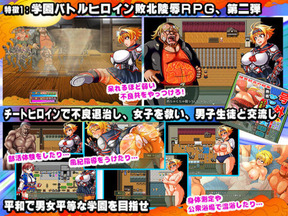 トッコー委員会オウカRPG2 〜男尊魔窟編〜・FANZA版(アンコクマリモカン) - FANZA同人