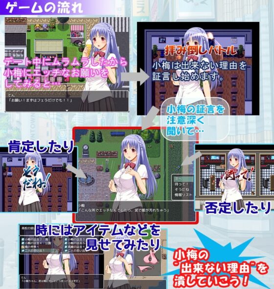 プリーズ!!-むっつりな小梅ちゃんを拝み倒したい!-【スマホプレイ版】 [WhiteMoor] | DLsite