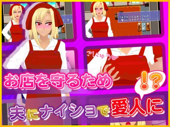 ぼくのために、ナマイキッ!!ギャル妻がされたこと【スマホプレイ版】 [非情口行き] | DLsite