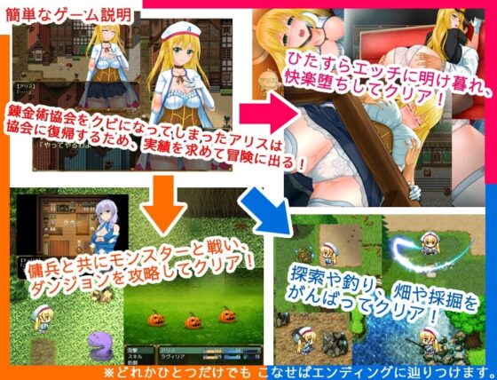 アルケミストクエスト 錬金術の材料はやっぱり精液な冒険RPG【スマホプレイ版】 [シロクロソフト] | DLsite