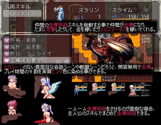 モン娘と人外娘MOD導入したら原型がなくなったRPG【スマホプレイ版】 [さおふねソフト] | DLsite