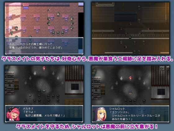 祓魔少女シャルロット【スマホプレイ版】 [No Future] | DLsite