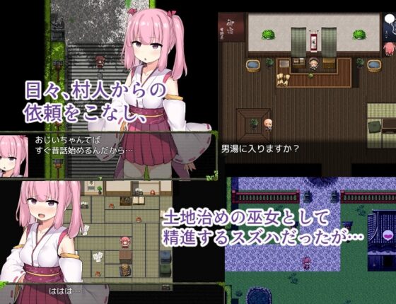 里治めの巫女スズハ【スマホプレイ版】 [たまたま山脈] | DLsite