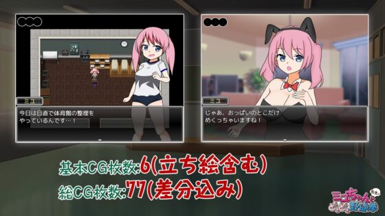 ミユちゃんと先生のどきどき野球拳【スマホプレイ版】 [ぽんこん堂] | DLsite