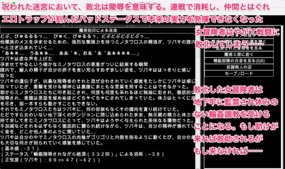 陵辱異種姦ダンジョン〜敗北した女冒険者は魔物たちの肉贄として使い潰されていく〜 [幻灯摩天楼] | DLsite 同人 - R18