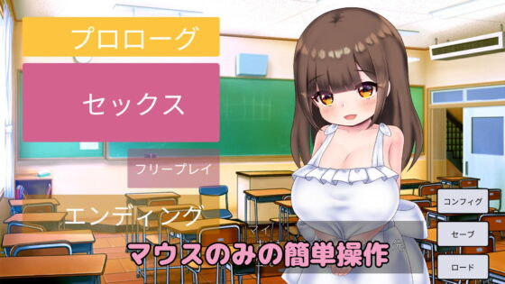 ロリ巨乳にセクハラ&エッチする夏の教室Live2DおさわりSLG [GoatmanBB] | DLsite 同人 - R18