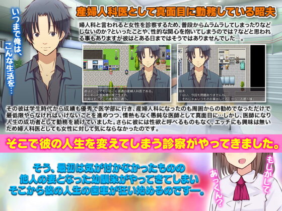 視姦診療所 まさか知り合いが医師となっている婦人科に来てしまうなんて… [リボン] | DLsite 同人 - R18