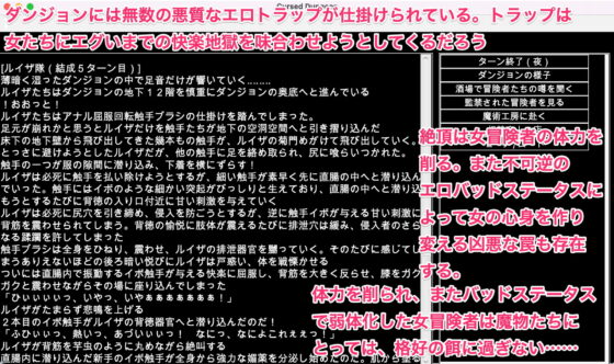 陵辱異種姦ダンジョン〜敗北した女を襲う魔物陵辱。蹂躙しろ、心折れるまで〜 [幻灯摩天楼] | DLsite 同人 - R18