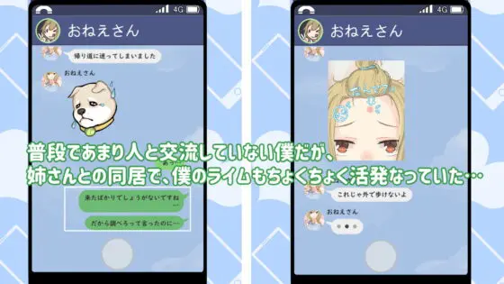 あねくら!～お姉さんと暮らす日々～v1.2 [魔界あ号営業所] | DLsite 同人 - R18