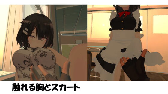 【VR/非VR両対応】リーバと放課後VR [DDCATTT] | DLsite 同人 - R18