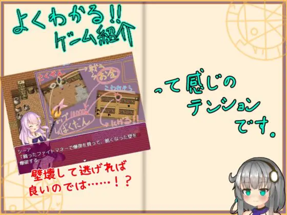 シーアと異形闘技場 [ぱわめんと!] | DLsite 同人 - R18