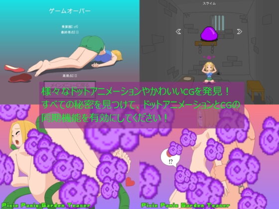 Pixie Panic Garden [Mega Blue Ball] | DLsite 同人 - R18